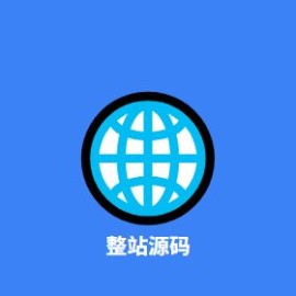 整站源码 5 招提速 3 倍：从下载到上线 1 小时实战