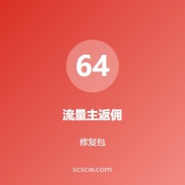 公众号流量主 + 课程返佣，月入 3000 实战