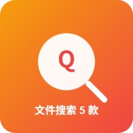 文件搜索工具 5 款：毫秒级找文件名 + 全文搜内容 哪款适合你