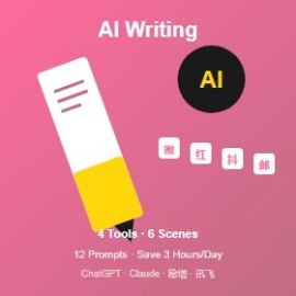 AI 写作神器：4 款工具搞定所有文案（公众号 / 小红书 / 短视频脚本 / 邮件）