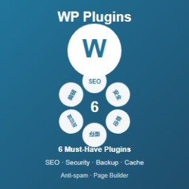 WordPress 必备 6 个插件：建站 / SEO / 安全 / 备份全覆盖