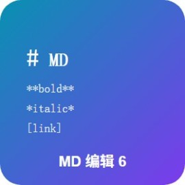 Markdown 编辑器 6 款：Typora / MarkText / Obsidian / VS Code / Zettlr / Notion 哪款适合你