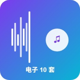 电子音乐素材包 10 套：Lo-Fi / EDM / Trap / Synthwave 自媒体人必备