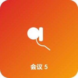 会议记录工具 5 款：飞书妙记 / 腾讯会议 / Otter / 通义听悟 / 讯飞听见 哪款适合你