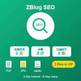 Z-Blog SEO 设置全攻略：让百度 3 天内收录